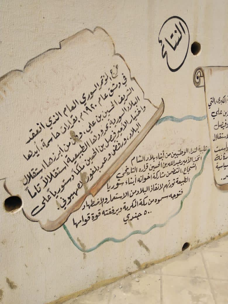 مركز شابات الطفيلة يقيم جدارية أردنا جنة بمناسبة مئوية الدولة .. بالصور
