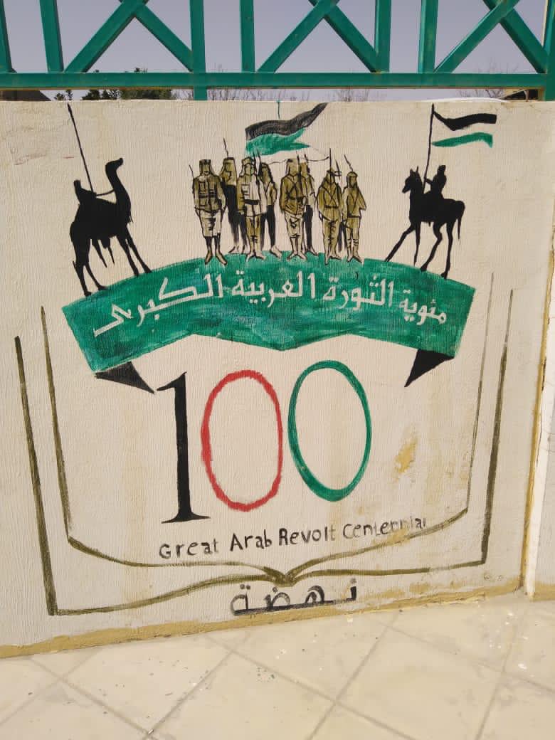مركز شابات الطفيلة يقيم جدارية أردنا جنة بمناسبة مئوية الدولة .. بالصور