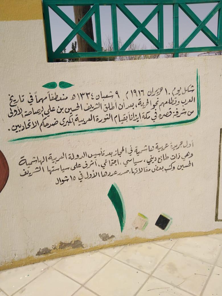 مركز شابات الطفيلة يقيم جدارية أردنا جنة بمناسبة مئوية الدولة .. بالصور