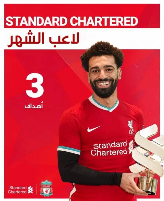 صلاح أفضل لاعبي ليفربول للشهر الثالث على التوالي