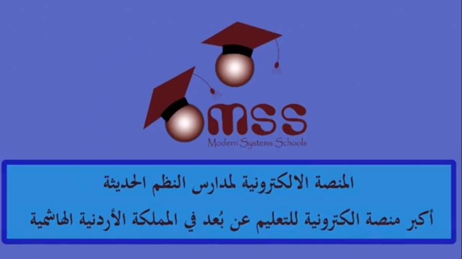 مدارس النظم الحديثة خبراء ومحترفون