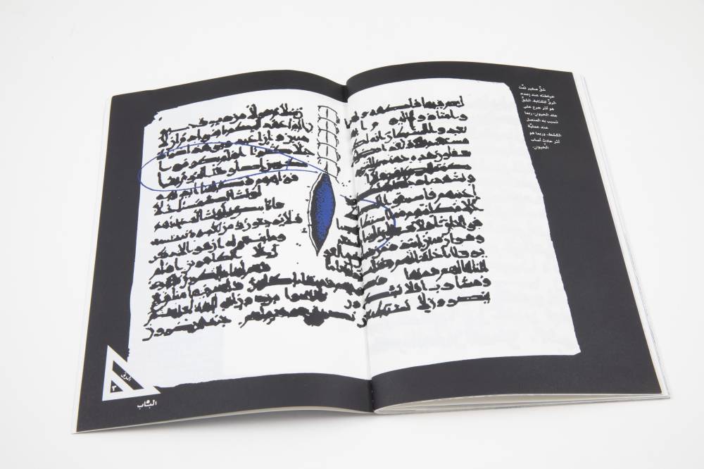 متحف فيكتوريا وألبرت وفن جميل يعلنان قائمة المرشحين لجائزة جميل بنسختها السادسة