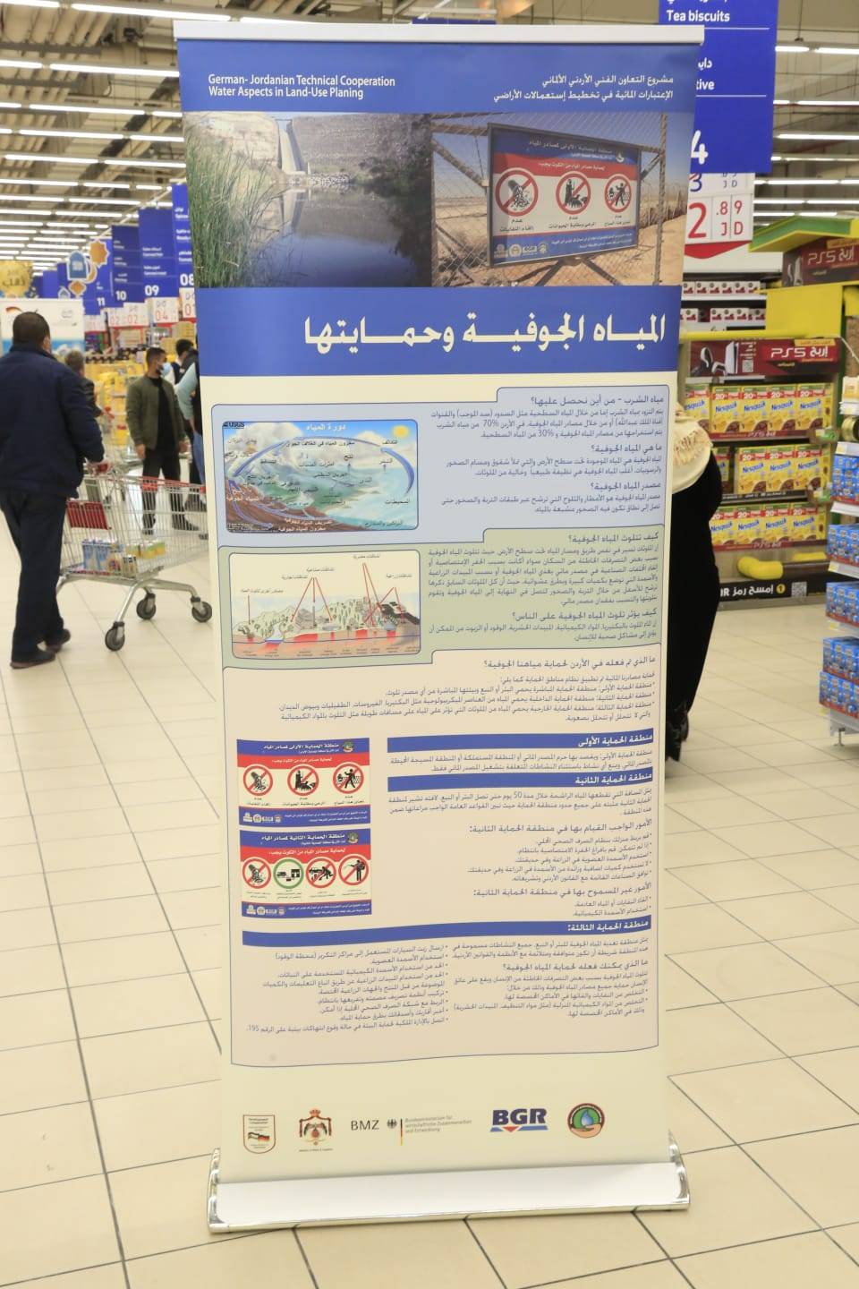 المياه تقيم معرضاً لترشيد الاستهلاك المائي احتفاءاً بيوم المياه العالمي بالتعاون مع كارفور الأردن