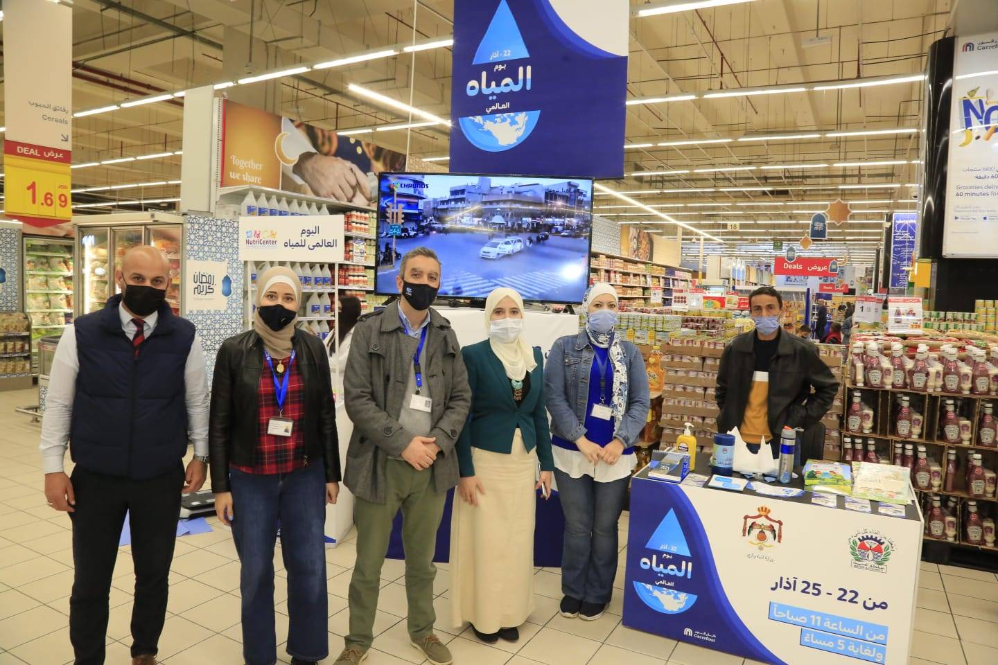المياه تقيم معرضاً لترشيد الاستهلاك المائي احتفاءاً بيوم المياه العالمي بالتعاون مع كارفور الأردن