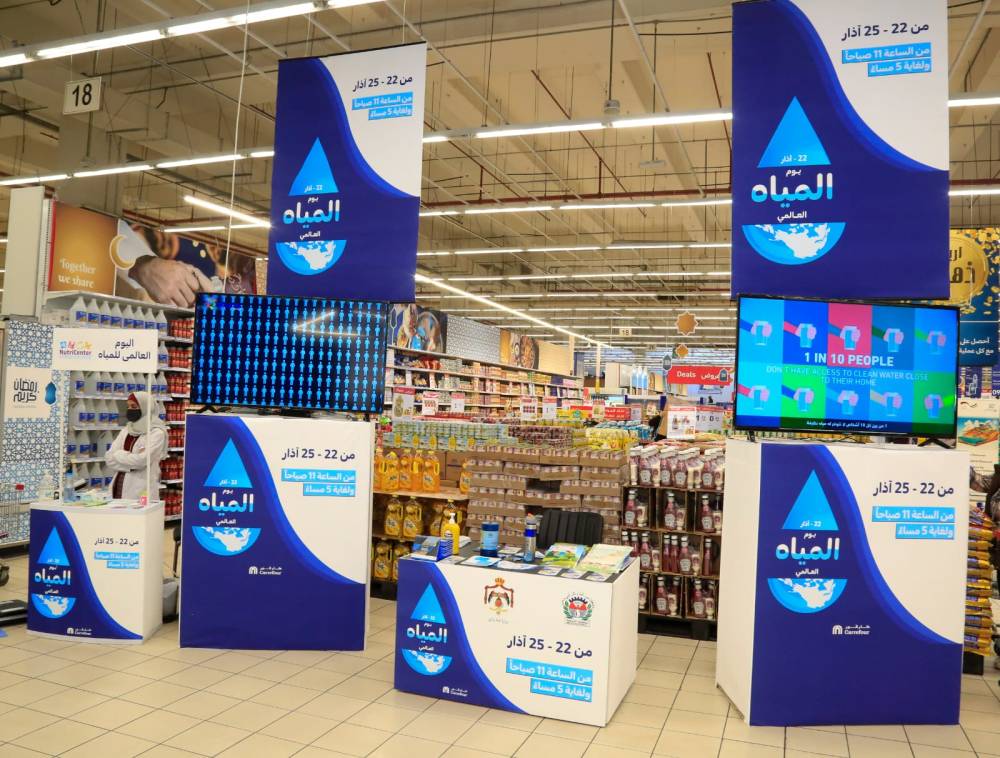 المياه تقيم معرضاً لترشيد الاستهلاك المائي احتفاءاً بيوم المياه العالمي بالتعاون مع كارفور الأردن