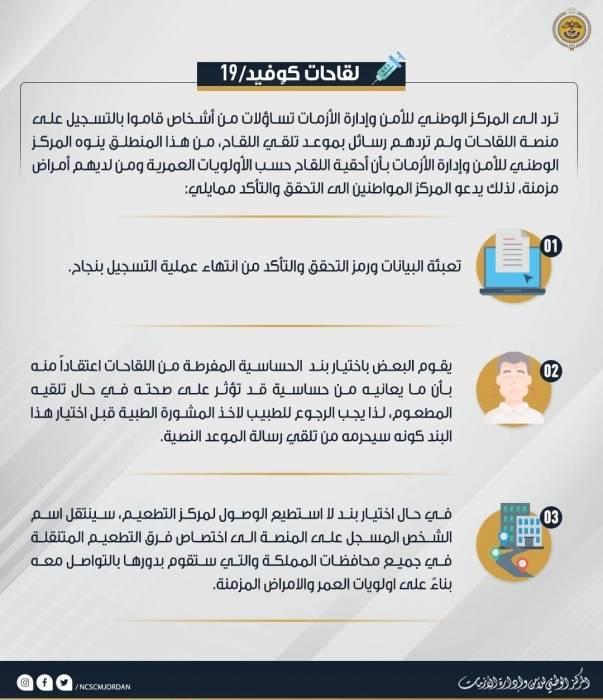 تنويه من ادارة الازمات