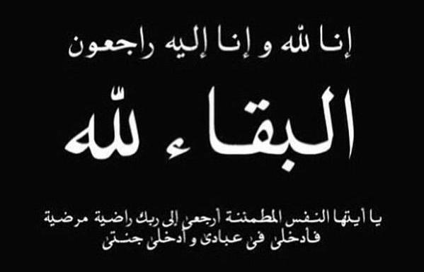 وزير الاشغال العامة والاسكان المهندس يحيى الكسبي ينعى المرحوم المهندس رائد الخوالدة مدير اشغال العقبة