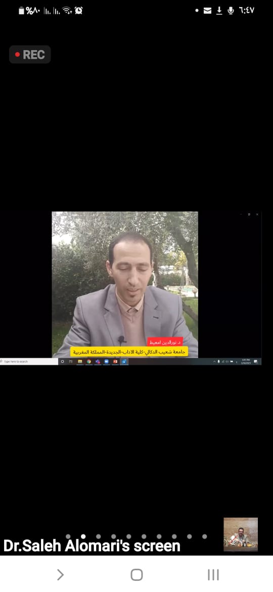 ندوة تشاركية بين جامعة جدارا وجامعة آل البيت بعنوان الأردن بعيون الأكاديميين العرب عبر تطبيق زوم 