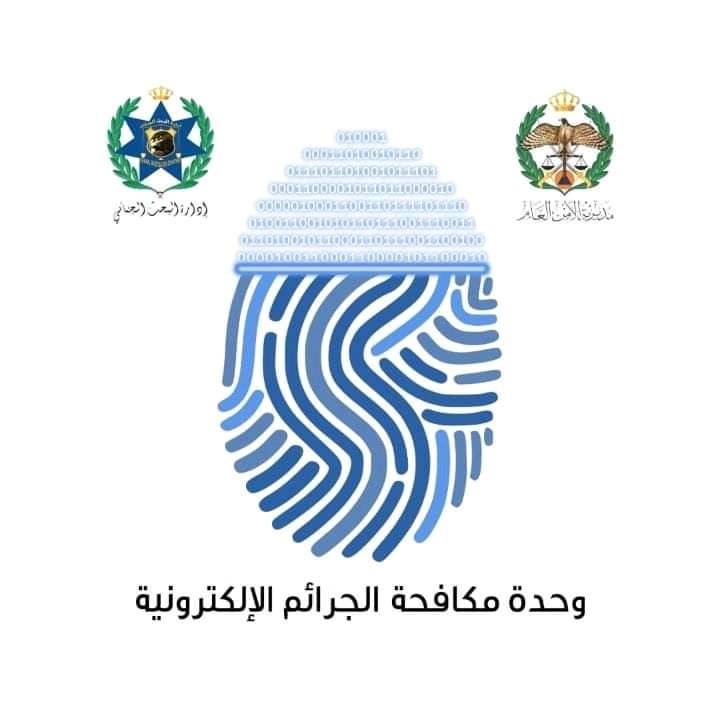ضبط شخص نشر فيديو على موقع (Tiktok)يحرض خلاله على التحرش بالفتيات