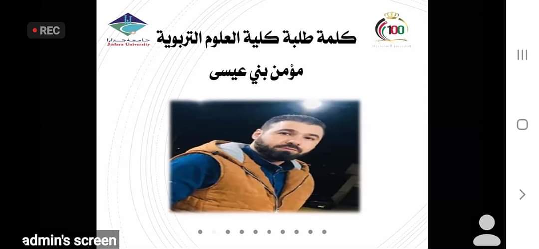 برعاية المراشدة .. انطلاق أعمال المؤتمر العلمي الثاني لكلية العلوم التربوية في جامعة جدارا