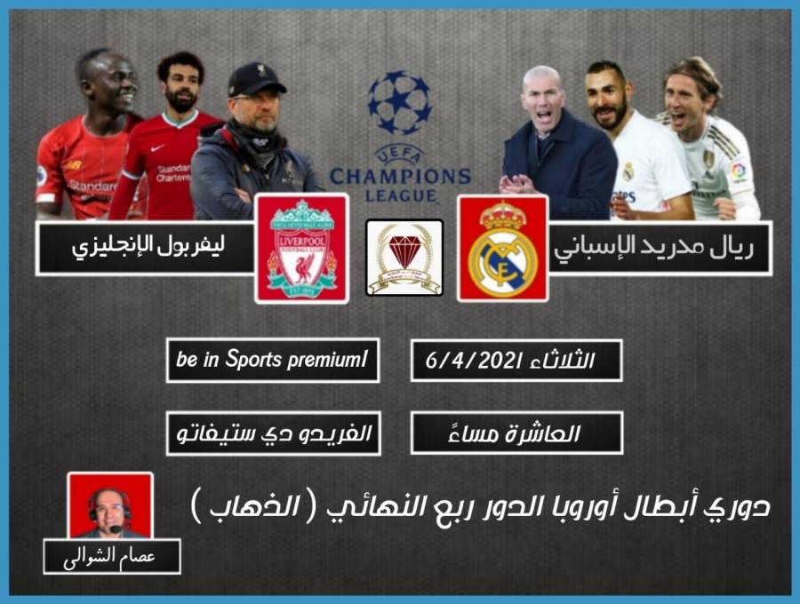 مواجهة أوروبية متجددة بين كلوب وزيدان