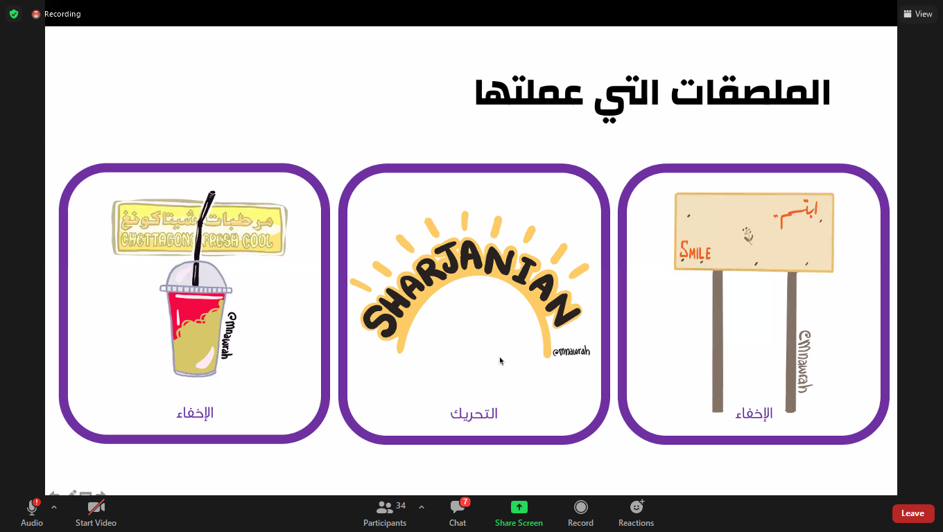 ناشئة الشارقة يستكشفون خفايا الفنون في مخيم الربيع الافتراضي