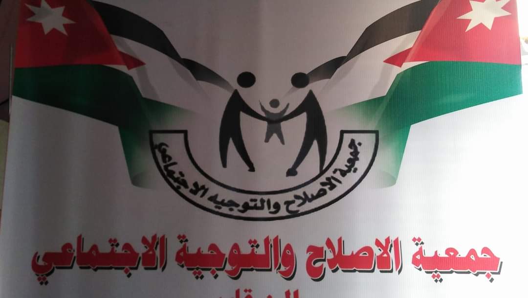 الزرقاء : جمعية الإصلاح والتوجيه الاجتماعي ومجلس محلي مركز أمن المدينة يقيمان احتفالا بمئوية الدولة