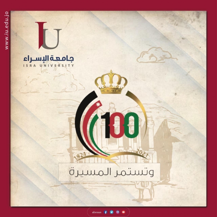 أسرة جامعة الإسراء تهنئ القيادة الهاشمية بمناسبة ذكرى المئوية الأولى لتأسيس الدولة الأردنية
