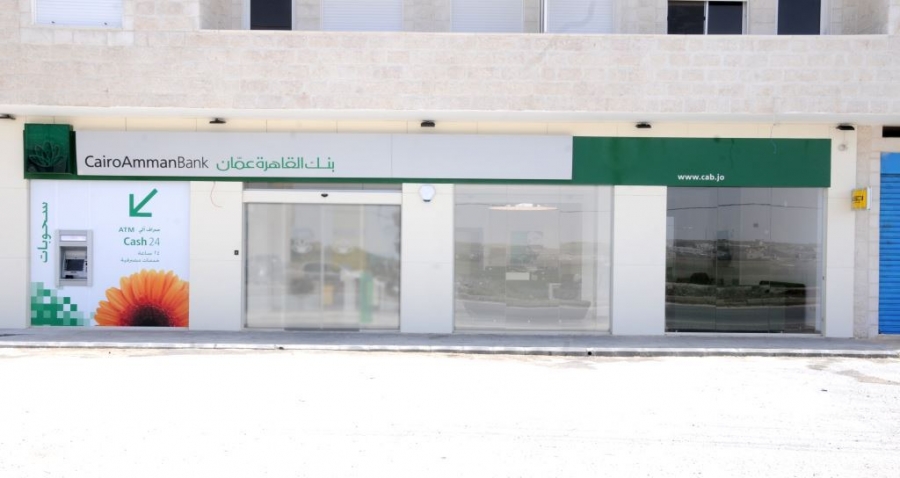 بنك القاھرة عمان یوسع خدماته في الكرك بفرع جدید 