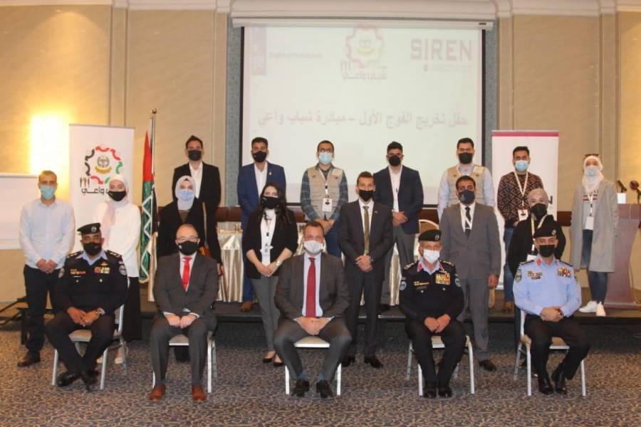 مديرية الأمن العام تُخرّج المشاركين بمبادرة شبابٌ واعٍ الهادفة لنشر التوعية وتوظيف الطاقات لدى الشباب
