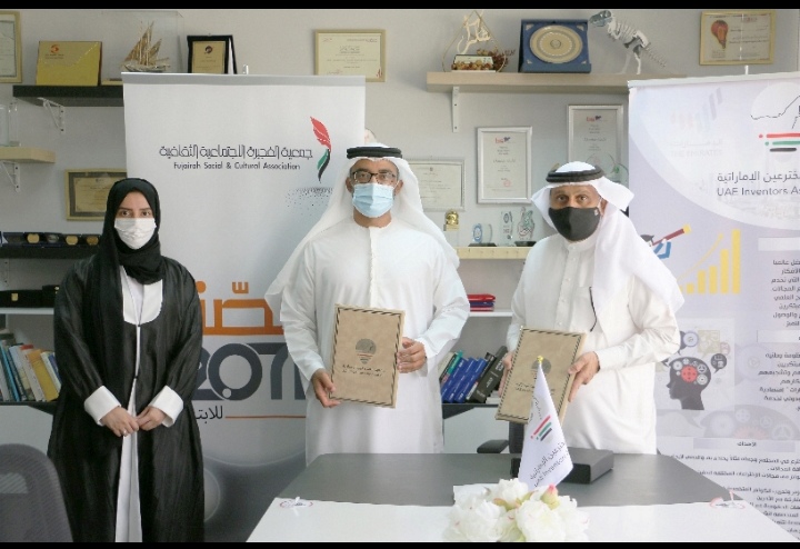 شراكة بين الفجيرة الثقافية والمخترعين الإماراتية لتعزيز الابتكار 