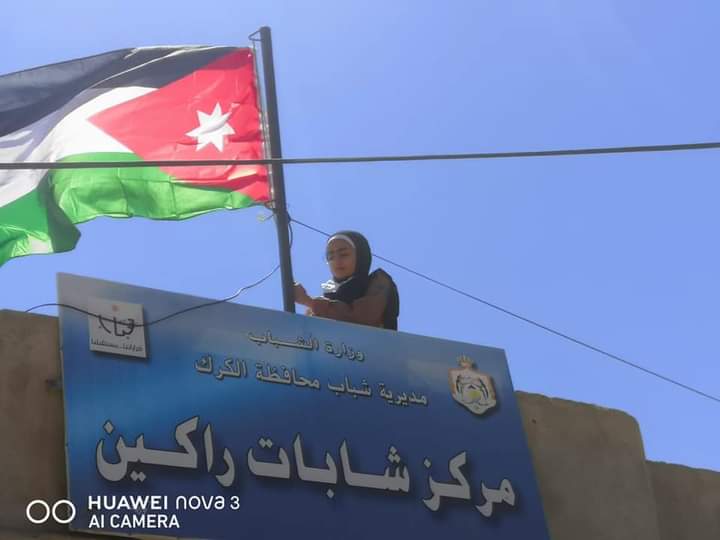 مركز شابات راكين يحتفل بيوم العلم الأردني 