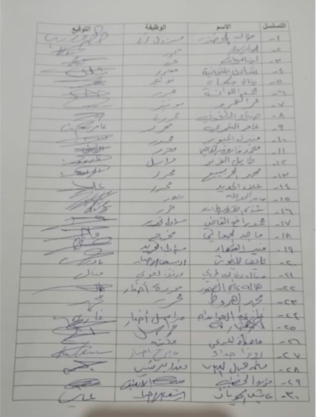 تيار صحفيون من اجل الاصلاح يعلنون تأييدهم لبيان الزملاء في التلفزيون