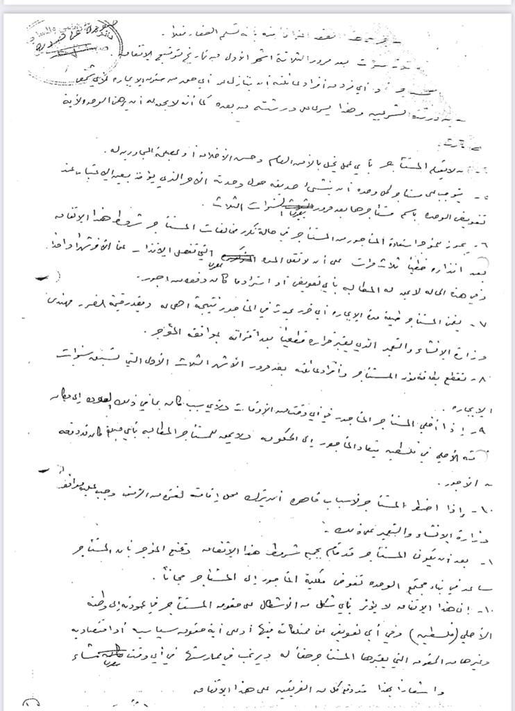 الخارجية : الأردن يسلم فلسطين وثائق حي الشيخ جراح .. صور 