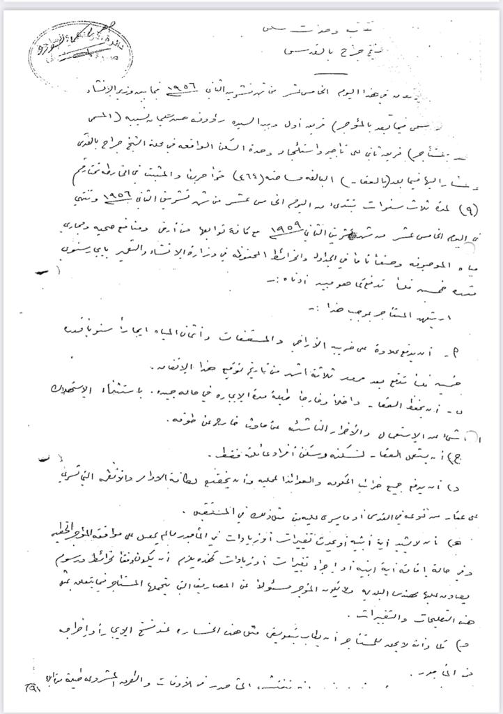 الخارجية : الأردن يسلم فلسطين وثائق حي الشيخ جراح .. صور 