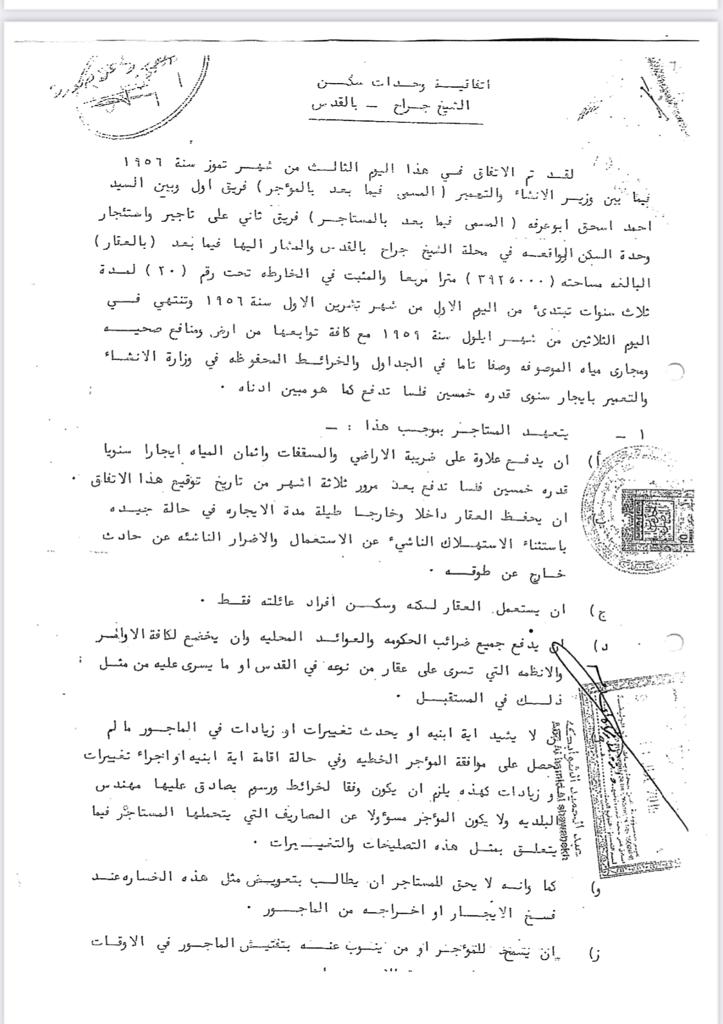 الخارجية : الأردن يسلم فلسطين وثائق حي الشيخ جراح .. صور 