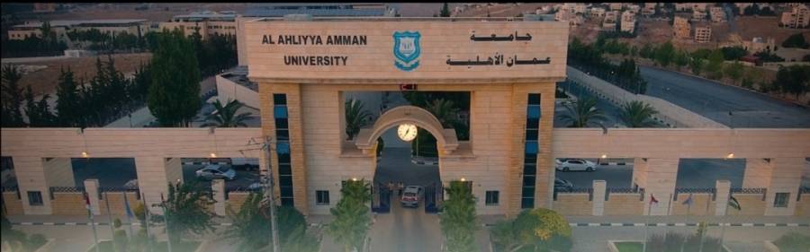 كليتا الصيدلة والحقوق في جامعة عمان الاهلية تتوجان بشهادة ضمان الجودة الاردنية