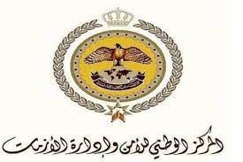 مركز الازمات يحدد استثناءات الحظر الشامل