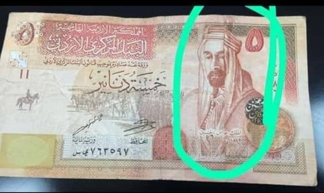 المركزي يعمم حول 5 دنانير غير سليمة 