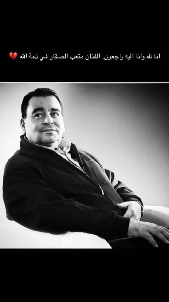 الحنيطي تكتب : الموت يطوي صوت القمح والتعب .. متعب الصقار