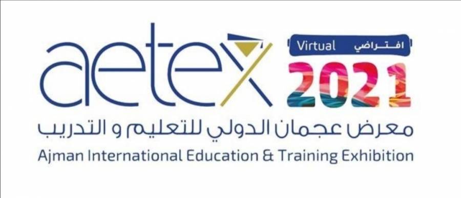 إنطلاق فعاليات معرض عجمان الدولي للتعليم والتدريب 2021 إفتراضيا الثلاثاء