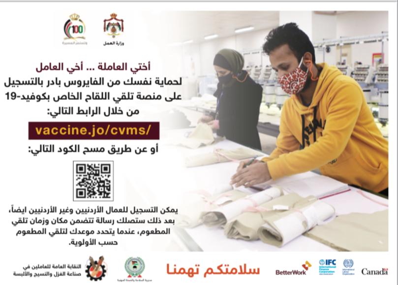 وزارة العمل تطلق الأسبوع الوطني السادس عشر للسلامة والصحة المهنية تحت شعار نحو صيف آمن