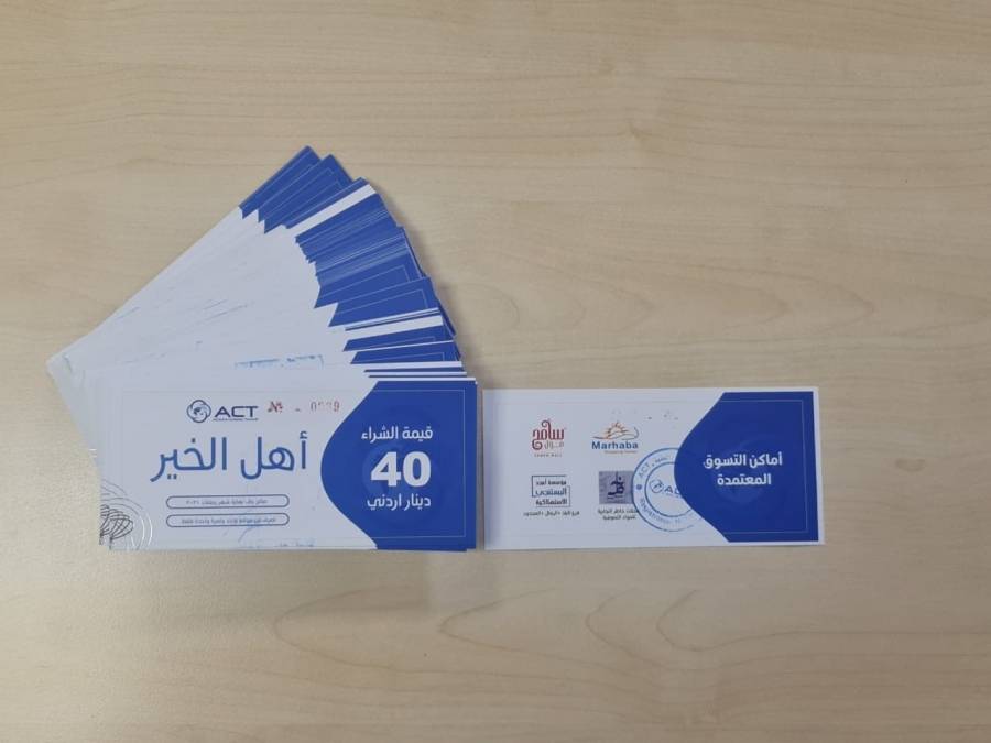 شركة ميناء حاويات العقبة تنفذ حملة أهل الخير11 الرمضانية