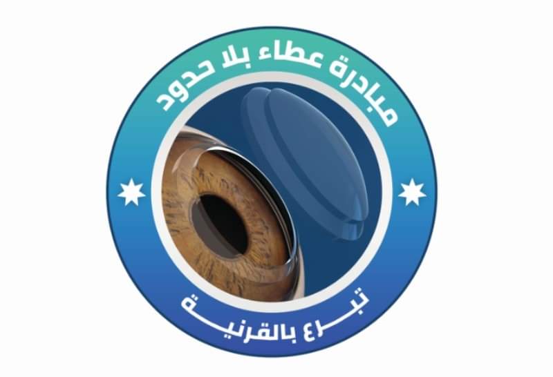 ذوي المرحوم الشاب محمد الرضاونة يتبرعون بقرنيته