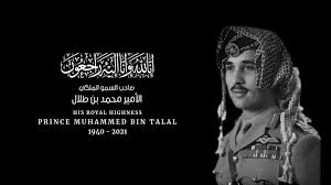 “البوتاس العربية ” تنعى صاحب السمو الملكي الأمير محمد بن طلال