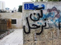 المحكمة العليا الإسرائيلية تصدر حكمها اليوم بشأن إخلاء 4 بيوت في حي الشيخ جراح