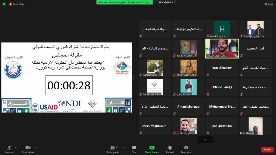 فريق مناظرات جامعة جدارا يحجز مقعده في نهائي بطولة مناظرات برنامج أشارك