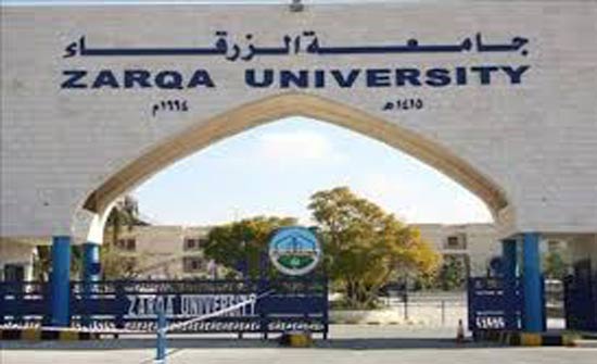 جامعة الزرقاء تنظم حوارية حول حرية الصحافة في الأردن