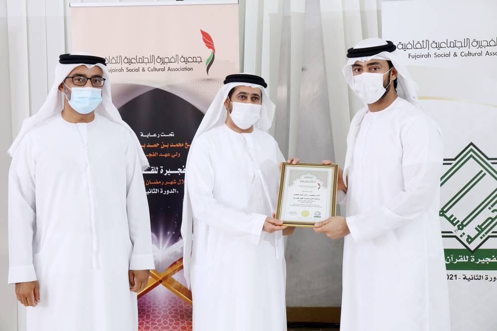 الفجيرة الثقافية تُكرّم 3 شخصيات و8 فائزين بجائزة القرآن الكريم