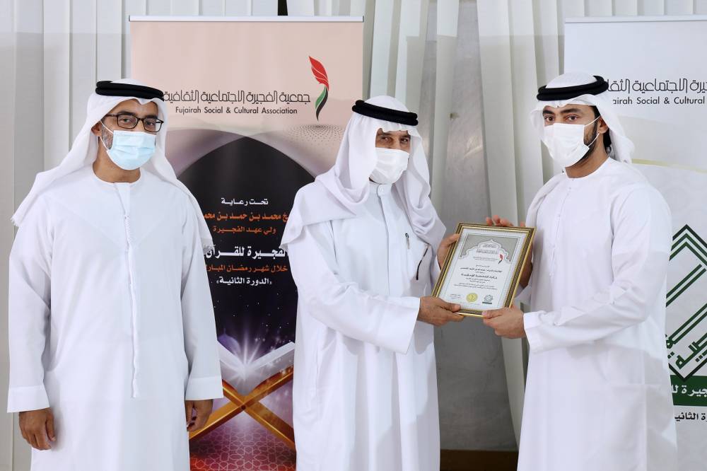 الفجيرة الثقافية تُكرّم 3 شخصيات و8 فائزين بجائزة القرآن الكريم