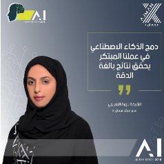 سحر حمزه تكتب ... الشيخة نورة النعيمي أبداع وطني  وانتماء مهني لخدمة عجمان 