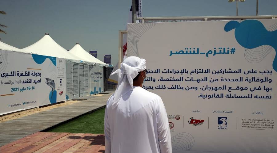 انطلاق بطولة الظفرة الكبرى لصيد الكنعد للرجال والنساء على شاطئ المرفأ بالظفرة