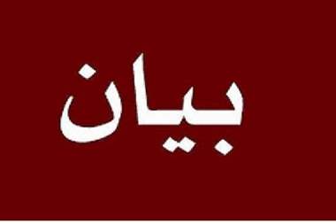 بيان صادر عن عشيرة بني معروف (الدروز) في المملكة الاردنية الهاشمية