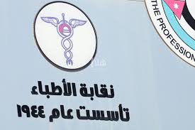 الأطباء: فتح باب التطوع والتبرع لغزة