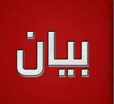 عشائر صمّا تطالب بالإفراج العاجل عن أبنائها المعتقلين في إسرائيل