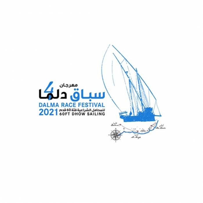 تحت رعاية حمدان بن زايد .. مهرجان دلما التاريخي بدورته الرابعة ينطلق غداً الثلاثاء