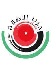 بيان صادر عن حزب الإصلاح