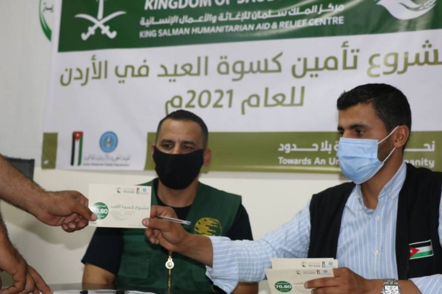 الملك سلمان للإغاثة و الخيرية الهاشمية تستكملان مشروع كسوة العيد في الأردن