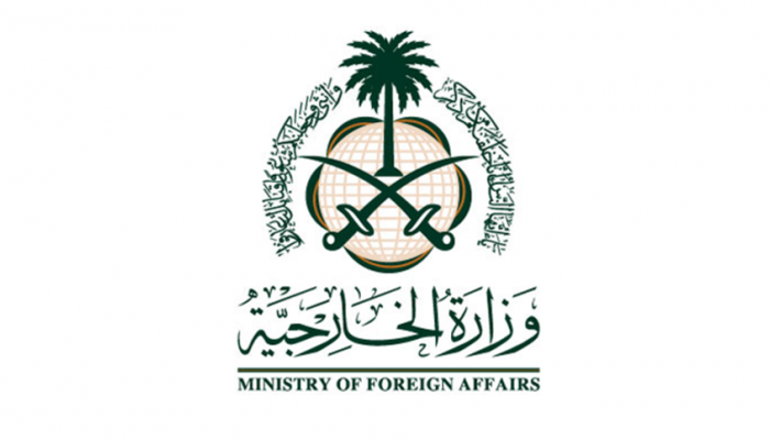 بيان صادر عن وزارة الخارجية السعودية حول التصريحات المسيئة الصادرة من وزير الخارجية اللبناني 