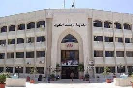 بلدية إربد تحيل 3 قضايا بشبهة فساد للمدعي العام